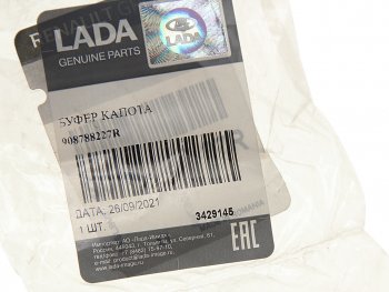 34 р. Буфер ЛАДА X-Ray капота и двери задка АвтоВАЗ LADA 908788227r  с доставкой в г. Воронеж. Увеличить фотографию 3