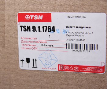 2 999 р. Элемент фильтрующий КАМАЗ воздушный ЕВРО-5 комплект TSN TSN 9.1.1764  с доставкой в г. Воронеж. Увеличить фотографию 5