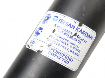 45 999 р. Вал карданный ГАЗель Next удлиненный (ОАО ГАЗ) ГАЗ а21r33.2200010-12  с доставкой в г. Воронеж. Увеличить фотографию 5