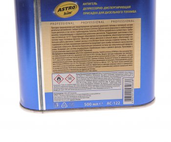 689 р. Антигель дизельного топлива 0.5л на 250л ASTROHIM ASTROHIM ac-122  с доставкой в г. Воронеж. Увеличить фотографию 2