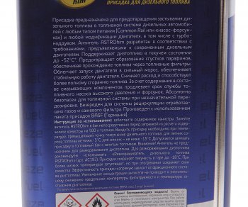 1 099 р. Антигель дизельного топлива 1л на 500л ASTROHIM ASTROHIM ac-123  с доставкой в г. Воронеж. Увеличить фотографию 2