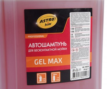 5 699 р. Шампунь для бесконтактной мойки 24л GEL MAX ASTROHIM ASTROHIM ac-4033  с доставкой в г. Воронеж. Увеличить фотографию 2