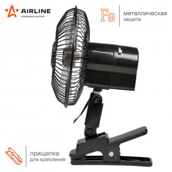1 059 р. Вентилятор в салон 12V на прищепке автоповорот R=15см AIRLINE AIRLINE acf-15-03  с доставкой в г. Воронеж. Увеличить фотографию 4