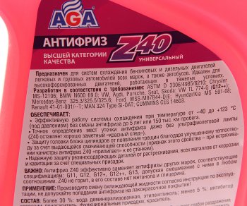 1 449 р. Антифриз красный -40C 5л Antifreeze Z40 AGA AGA aga002z  с доставкой в г. Воронеж. Увеличить фотографию 2