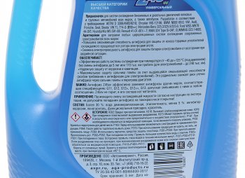 1 599 р. Антифриз синий -45C 5кг Antifreeze G12++ AGA AGA aga306z  с доставкой в г. Воронеж. Увеличить фотографию 2
