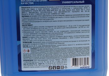 2 879 р. Антифриз синий -45C 10кг Antifreeze G12++ AGA AGA aga307z  с доставкой в г. Воронеж. Увеличить фотографию 2