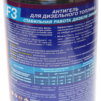 1 069 р. Антигель дизельного топлива F3 750мл концентрат 1:500 AGA AGA aga813f  с доставкой в г. Воронеж. Увеличить фотографию 2