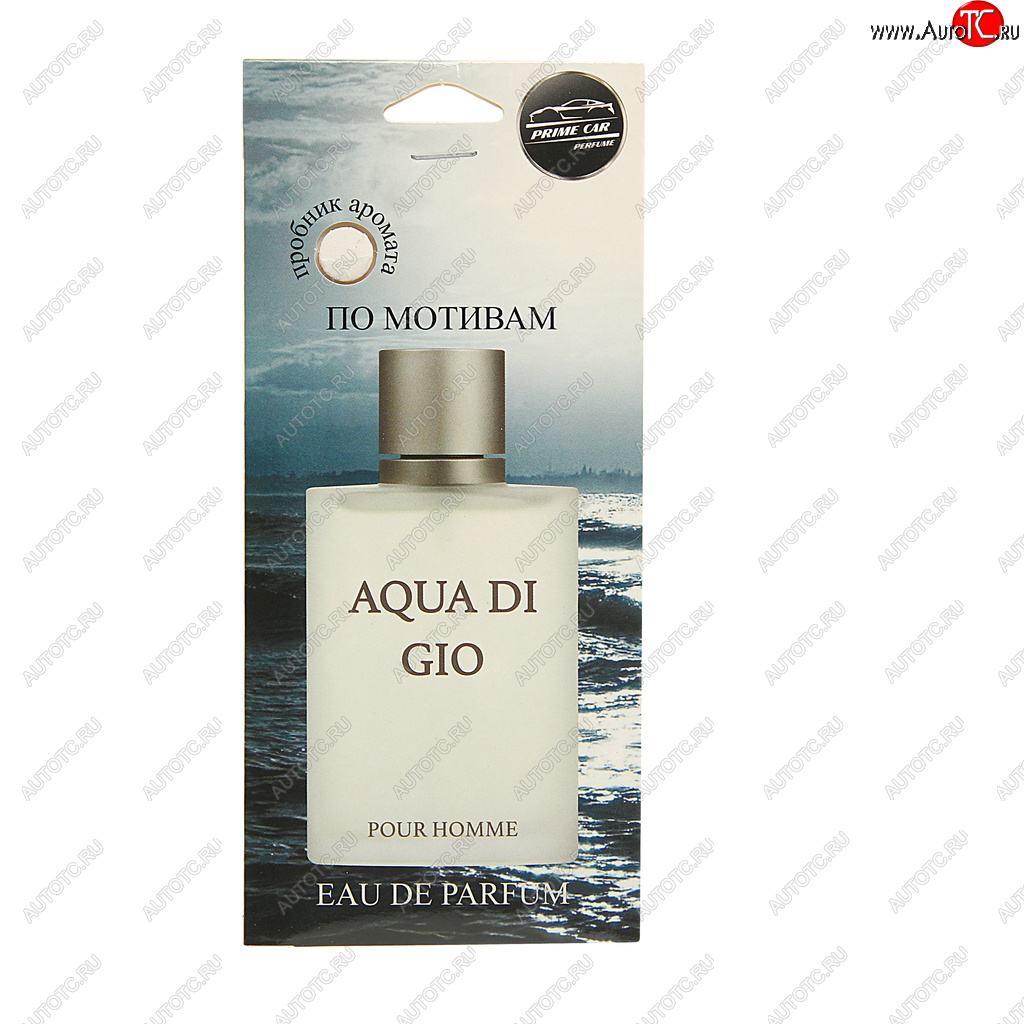 87 р. Ароматизатор подвесной пластина (aqua gio) PRIME CAR PRIME CAR ак-004  с доставкой в г. Воронеж