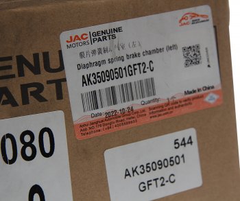 4 299 р. Энергоаккумулятор JAC N350 передняя левая OE JAC ak35090501gft2-c  с доставкой в г. Воронеж. Увеличить фотографию 4