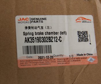 13 549 р. Энергоаккумулятор JAC N350 задний левый OE JAC ak35190302bz12-c  с доставкой в г. Воронеж. Увеличить фотографию 5