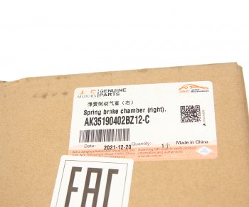 13 549 р. Энергоаккумулятор JAC N350 задний правый OE JAC ak35190402bz12-c  с доставкой в г. Воронеж. Увеличить фотографию 4
