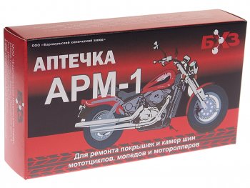 254 р. Аптечка для ремонта покрышек и камер мотоциклов (АРМ-1) БХЗ БХЗ арм-1  с доставкой в г. Воронеж. Увеличить фотографию 2