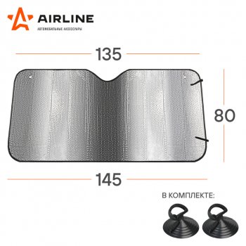 262 р. Шторка автомобильная для лобового стекла 145x80см светоотражающая AIRLINE AIRLINE asps-80-03  с доставкой в г. Воронеж. Увеличить фотографию 2