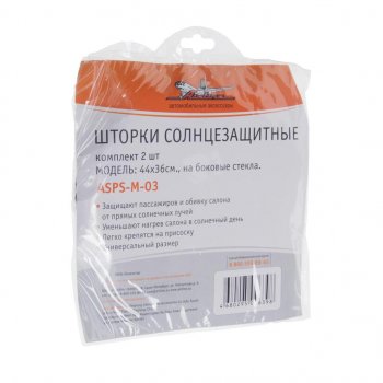 187 р. Шторка автомобильная для боковых стекол 44х36см присоска черная 2шт. AIRLINE AIRLINE asps-m-03  с доставкой в г. Воронеж. Увеличить фотографию 2