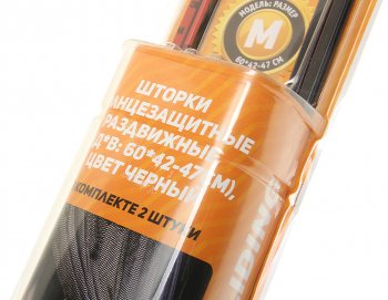 2 459 р. Шторка автомобильная для боковых стекол 60х47см ролик черная 2шт. AIRLINE AIRLINE asps-s-09  с доставкой в г. Воронеж. Увеличить фотографию 2