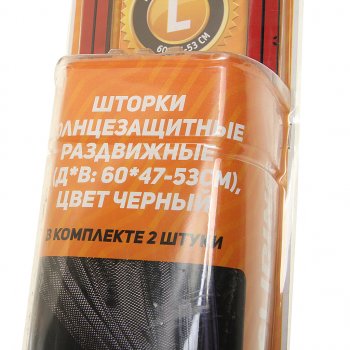 2 459 р. Шторка автомобильная для боковых стекол 60х53см ролик черная 2шт. AIRLINE AIRLINE asps-s-10  с доставкой в г. Воронеж. Увеличить фотографию 2