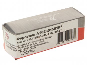 1 549 р. Форсунка ЗМЗ-406,УМЗ-4216 топливная АВТОТРЕЙД АВТОТРЕЙД at0280158107  с доставкой в г. Воронеж. Увеличить фотографию 3