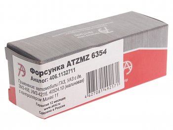 1 549 р. Форсунка ЗМЗ-406,УМЗ-4216 топливная АВТОТРЕЙД АВТОТРЕЙД atzmz 6354  с доставкой в г. Воронеж. Увеличить фотографию 3