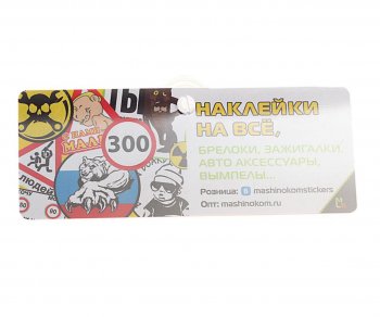 181 р. Автовизитка Флаг пластиковая, на присоске, самоклеющиеся цифры MASHINOKOM MASHINOKOM avp 002  с доставкой в г. Воронеж. Увеличить фотографию 2
