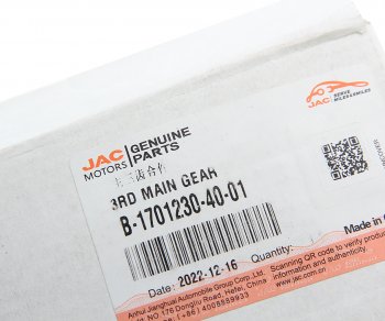 9 699 р. Шестерня КПП JAC N75,N80 вала вторичного 3-й передачи OE JAC b-1701230-40-01  с доставкой в г. Воронеж. Увеличить фотографию 4