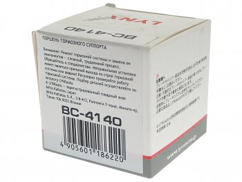 489 р. Поршень суппорта заднего (41 мм) LYNX Audi A4 B7 седан (2004-2008)  с доставкой в г. Воронеж. Увеличить фотографию 4