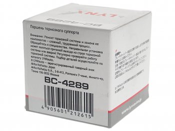 419 р. Поршень суппорта переднего (54 мм) LYNX Honda Civic FD седан дорестайлинг (2005-2008)  с доставкой в г. Воронеж. Увеличить фотографию 4