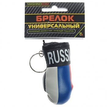 128 р. Брелок Перчатка Россия 4х8см MASHINOKOM MASHINOKOM bgm 025  с доставкой в г. Воронеж. Увеличить фотографию 3