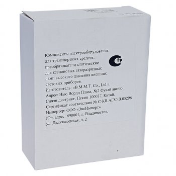 2 099 р. Блок контрольный Xenon 12V slim SHO-ME SHO-ME блок slim  с доставкой в г. Воронеж. Увеличить фотографию 2