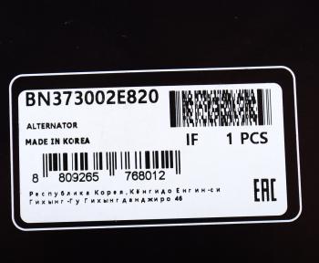 32 549 р. Генератор HYUNDAI Tucson (15-) KIA Sportage (15-) (6AT) (150A,13.5V) MANDO MANDO bn373002e820 MANDO bn373002e820  с доставкой в г. Воронеж. Увеличить фотографию 5