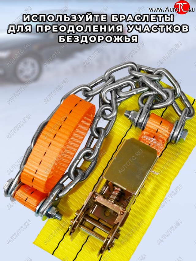 3 799 р. Браслет противоскольжения R16-R17 ширина 175-225мм ГАЗель (замок -храповик) в сумке 6шт. ЛИМ ПК ЛИМ бп 016h  с доставкой в г. Воронеж
