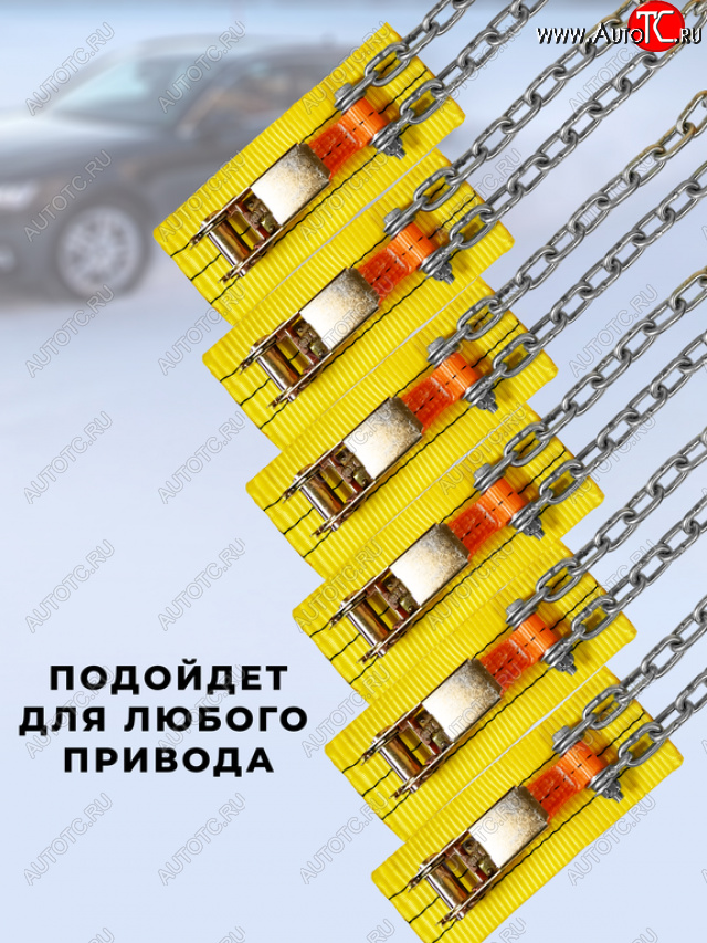 4 999 р. Браслет противоскольжения R16-R17 ширина 175-225мм ГАЗель (спарка, замок -храповик) в сумке 6шт. ЛИМ ПК ЛИМ бп 017h  с доставкой в г. Воронеж
