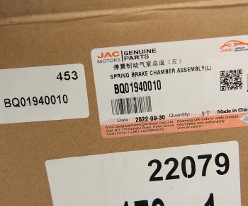 11 499 р. Энергоаккумулятор JAC N120 задний левый OE JAC bq01940010  с доставкой в г. Воронеж. Увеличить фотографию 6