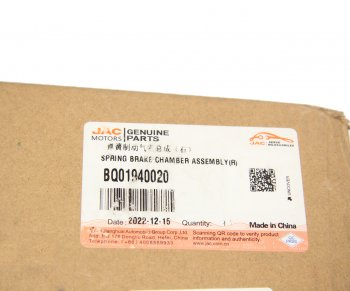 11 499 р. Энергоаккумулятор JAC N120 задний правый OE JAC bq01940020  с доставкой в г. Воронеж. Увеличить фотографию 5