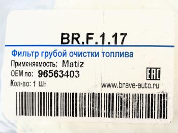 234 р. Фильтр топливный DAEWOO Matiz (сетка насоса топливного) BRAVE BRAVE brf117  с доставкой в г. Воронеж. Увеличить фотографию 4