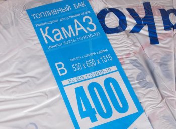 19 999 р. Бак топливный КАМАЗ 400л (530х650х1315) БАКОР БАКОР btb400bk-po  с доставкой в г. Воронеж. Увеличить фотографию 4