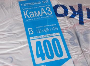 29 999 р. Бак топливный КАМАЗ 400л (530х650х1315) с комплектом для установки+РТИ БАКОР БАКОР btb400pk2-po  с доставкой в г. Воронеж. Увеличить фотографию 4