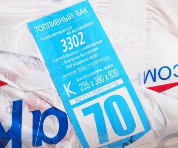 9 999 р. Бак топливный ГАЗ-3302 70л (235х380х830) под погружной насос БАКОР БАКОР btk70ibk-rg-ak  с доставкой в г. Воронеж. Увеличить фотографию 4
