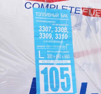 14 299 р. Бак топливный ГАЗ-3302,3307,4301,ПАЗ,ГАЗон Next 105л БАКОР БАКОР btl105bk-ot-ak  с доставкой в г. Воронеж. Увеличить фотографию 4