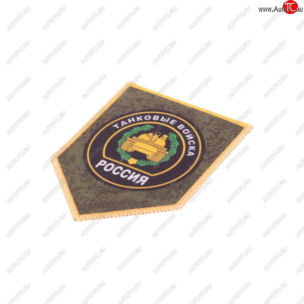 68 р. Вымпел автомобильный 7х10см двусторонний ТАНКОВЫЕ ВОЙСКА NO NAME бтв  с доставкой в г. Воронеж