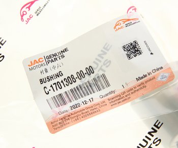 549 р. Втулка JAC N56 вала вторичного КПП OE JAC c-1701308-00-00  с доставкой в г. Воронеж. Увеличить фотографию 3