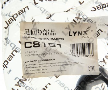 429 р. Втулка стабилизатора переднего (22 мм) LYNX  Peugeot 307 ( универсал,  хэтчбэк 3 дв.) (2001-2005) дорестайлинг  с доставкой в г. Воронеж. Увеличить фотографию 2