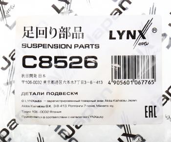 349 р. Втулка стабилизатора NISSAN Qashqai (J10E) заднего LYNX LYNX c8526  с доставкой в г. Воронеж. Увеличить фотографию 4