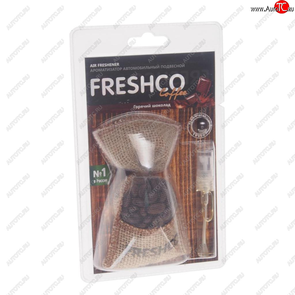 379 р. Ароматизатор подвесной гранулы (горячий шоколад) мешочек с кофе COFFEE FRESHCO FRESHCO cf-02  с доставкой в г. Воронеж