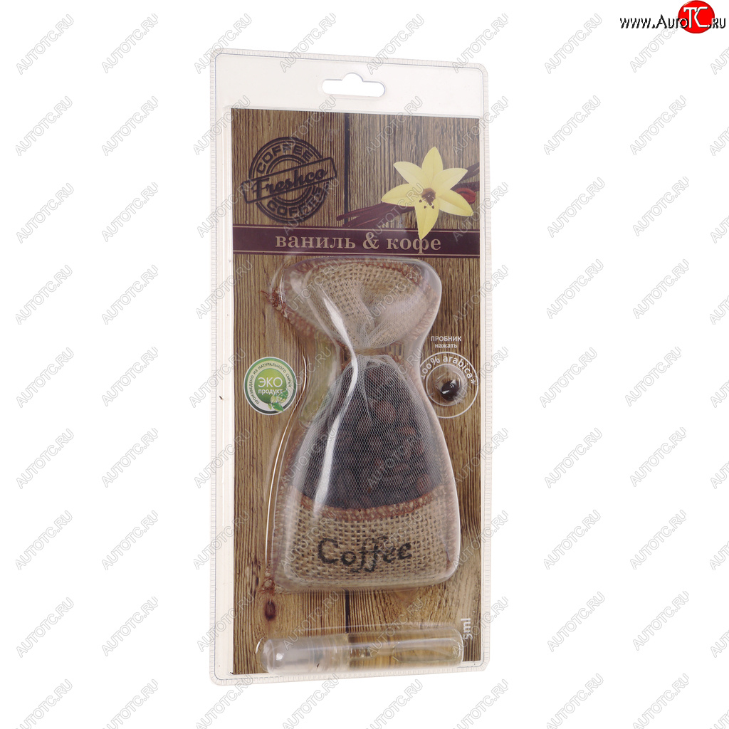 379 р. Ароматизатор подвесной гранулы (ваниль+кофе) COFFEE FRESHCO FRESHCO cf-04  с доставкой в г. Воронеж