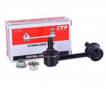 Стойка (тяга) переднего стабилизатора LH CTR Mazda CX-9 TB дорестайлинг (2007-2009)