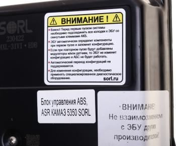 17 999 р. Блок управления КАМАЗ-5350 ABS,ASR SORL SORL cm4xl-31vi•edb  с доставкой в г. Воронеж. Увеличить фотографию 3
