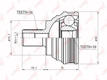 ШРУС наружный VW Golf 5,Passat B6,Caddy,Touran AUDI A3 комплект LYNX LYNX co8003