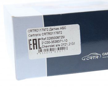 859 р. Датчик АБС ВАЗ-2123 заднего колеса левый НО CARTRONIC CARTRONIC crtr0117972  с доставкой в г. Воронеж. Увеличить фотографию 3