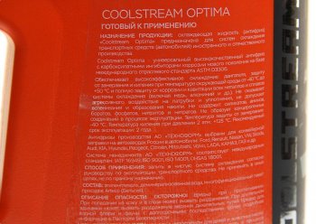 1 149 р. Антифриз зеленый -40C 5.3кг5л Optima COOL STREAM COOL STREAM cs-010702-gr  с доставкой в г. Воронеж. Увеличить фотографию 3
