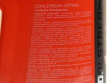 1 149 р. Антифриз красный -40C 5.3кг5л Optima COOL STREAM COOL STREAM cs-010702-rd  с доставкой в г. Воронеж. Увеличить фотографию 3